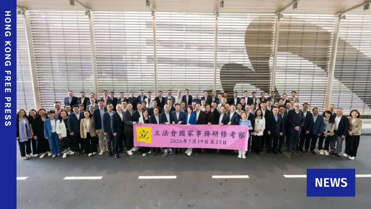 Hong Kong Legislative Council Embarks on Significant Study Tour to Beijing to Deepen Understanding of National Development