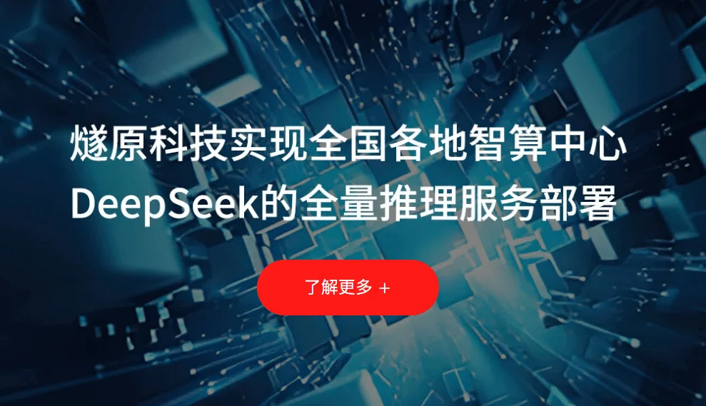 AI chipmaker Enflame sets Sept. 2 IPO subscription date