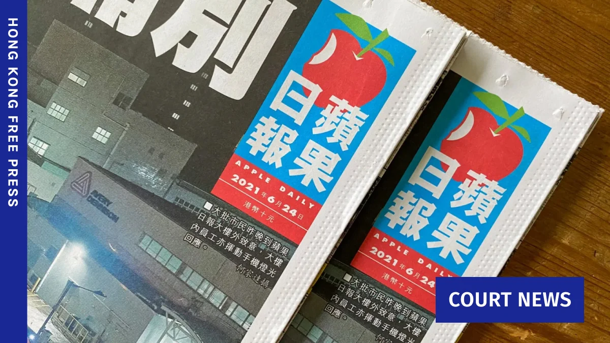Apple Daily Ordered to Pay HK$1.5 Million in Defamation Damages to Couple Accused of Espionage