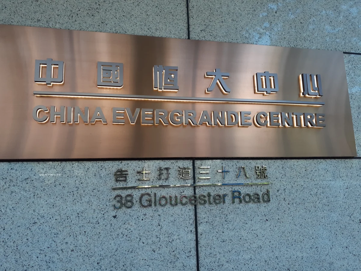 China Sentences Evergrande Founder Xu Jiayin to Life in Prison for Large-Scale Financial Fraud, Imposing $2.4 Billion Fine on Group