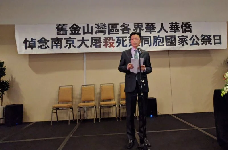 San Francisco Commemorates 80th Anniversary of Nanjing Massacre, Calls for Truth and Reconciliation