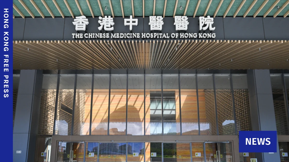 The Chinese Medicine Hospital of Hong Kong to Launch Inpatient Services in December with Premium Pricing
