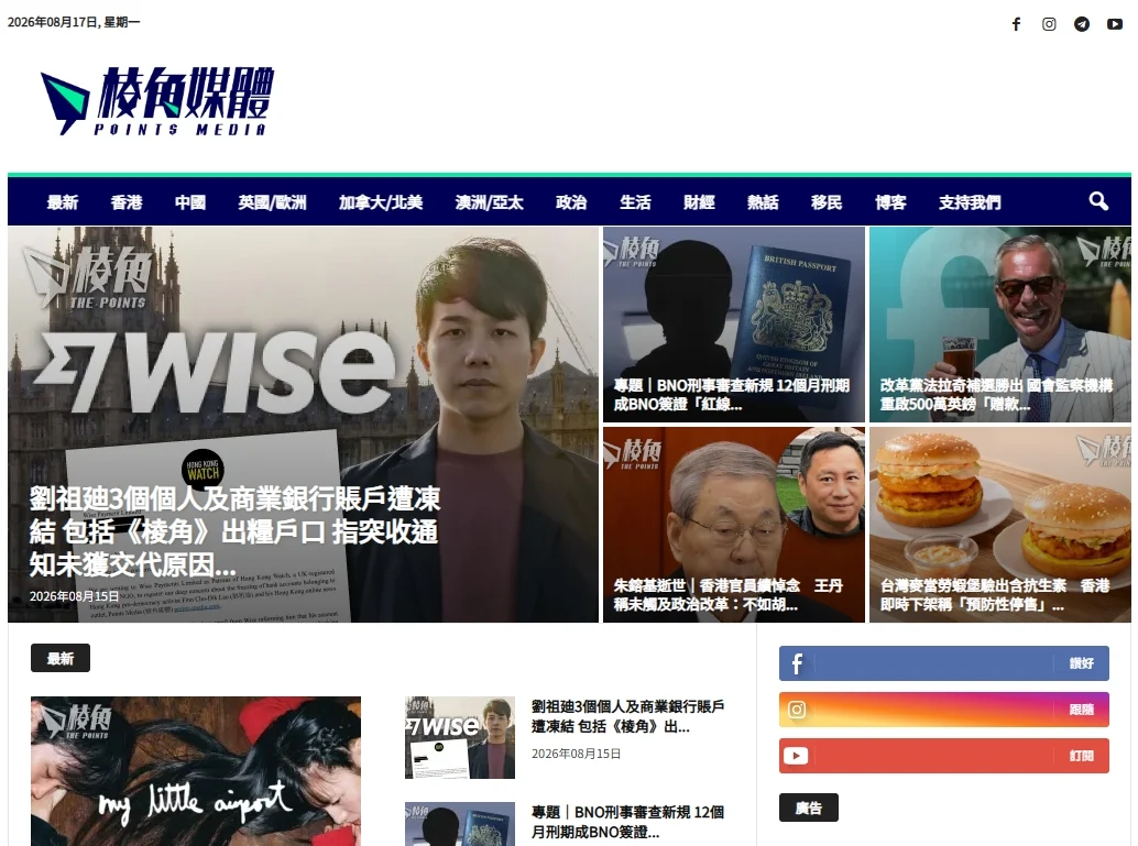 Wise Reverses Decision to Close Accounts of Hong Kong Activist and Media Outlet Amidst International Pressure