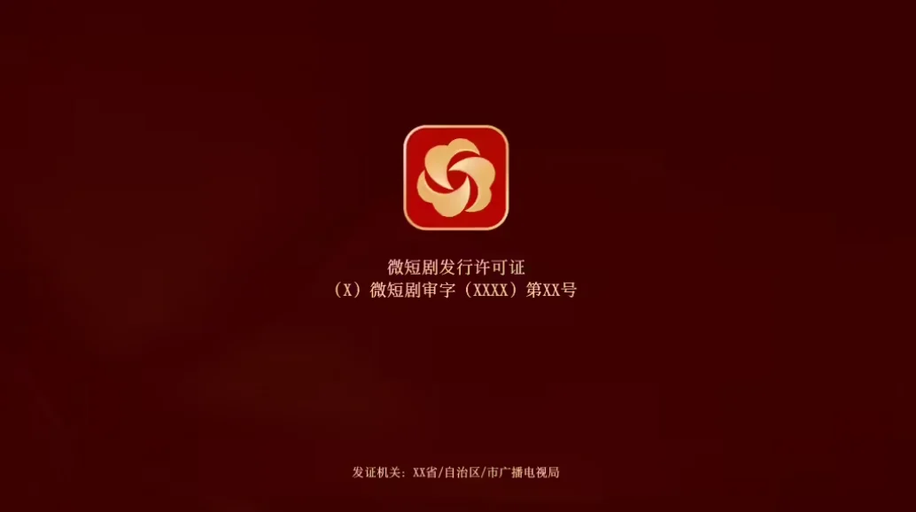 China Implements "Taihua" Mark to Standardize and Regulate Exploding Micro-Drama Market