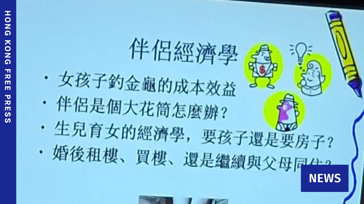 CUHK Students and Alumni Demand Apology from Economics Professor for "Sexist" Remarks on Women and Marriage