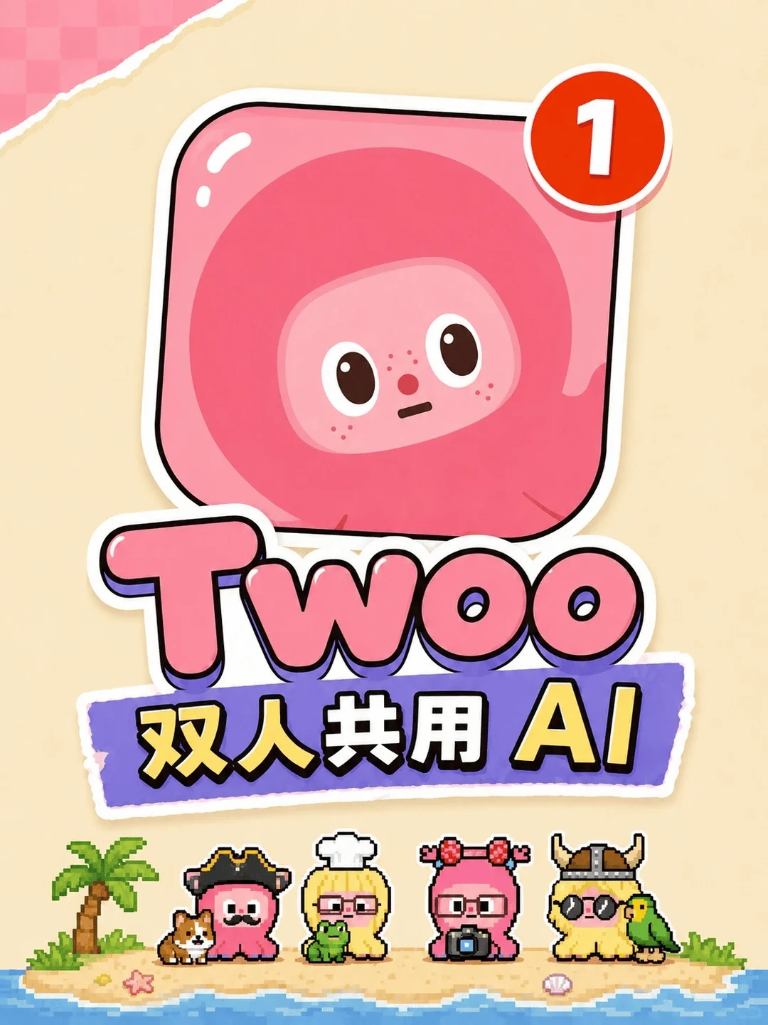 Shanghai-Based Twoo Reimagines Social Interaction by Integrating AI as a Third Party in Human Relationships