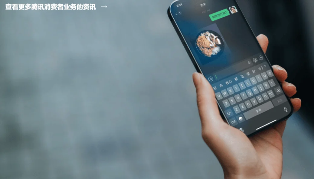 Tencent’s QClaw to stop operating on December 24
