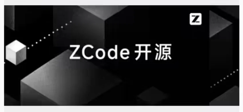 Zhipu Open-Sources ZCode Following Data-Handling Dispute and Remediation, Enhances User Data Privacy Policies