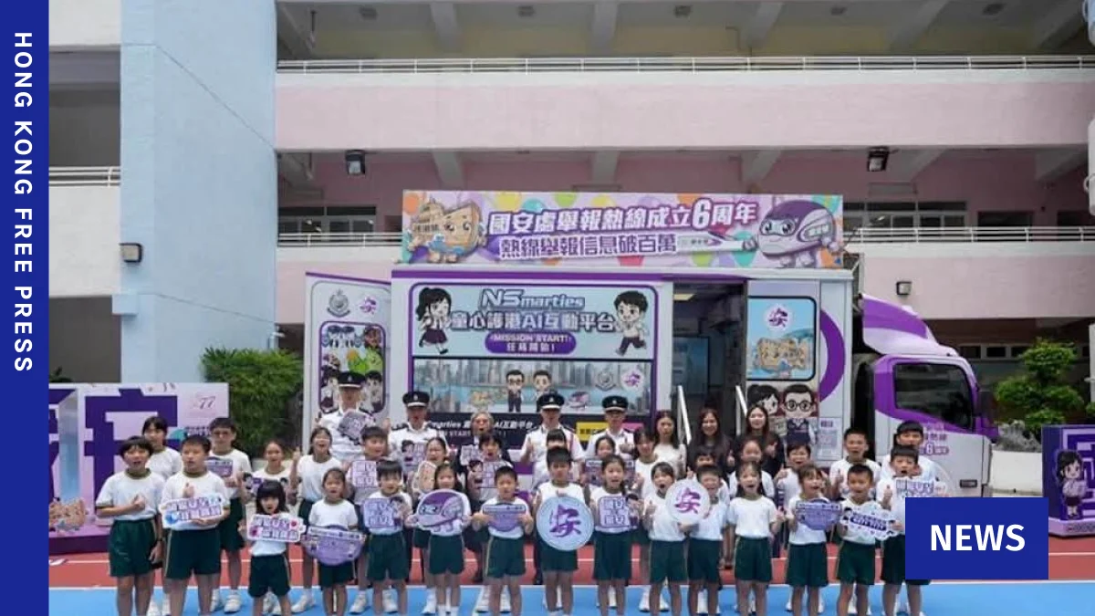 Hong Kong Police Unveil AI-Powered National Security Education Platform for Students
