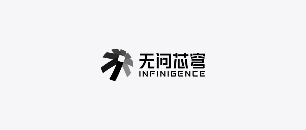 Infinigence AI Secures RMB 2.3 Billion Series C Funding, Bolstering China’s AI Infrastructure Leadership