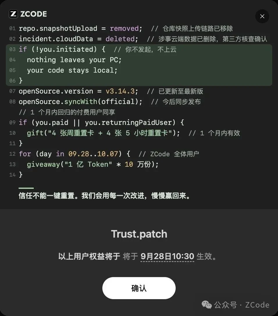 Zhipu AI’s ZCode Data Upload Controversy Reaches Resolution with Technical Remediation and User Compensation